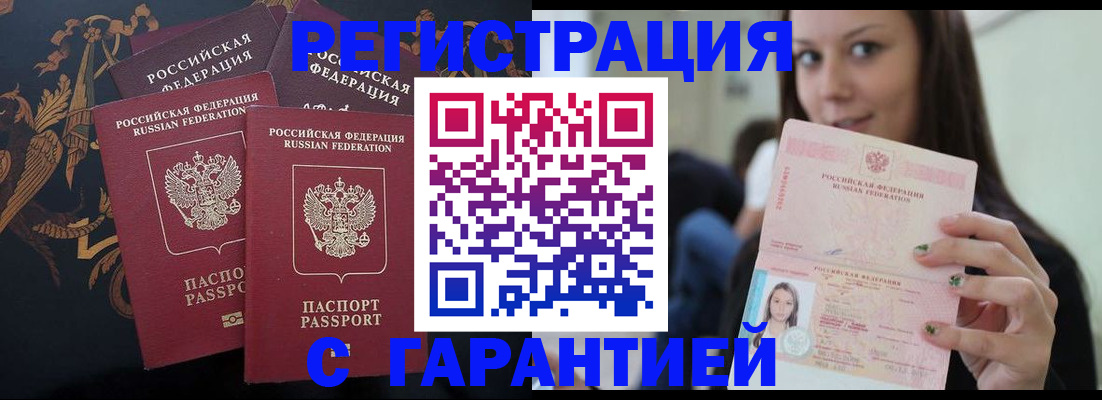 пропишу в квартире в Канске