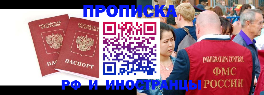 найти адрес прописки в Канске